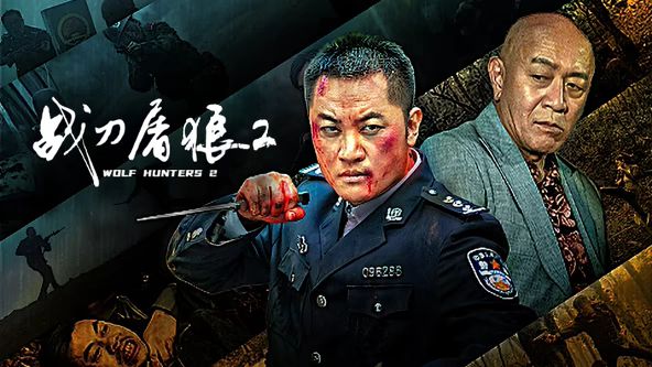 《妻子的姐姐》